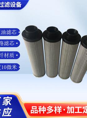 937863Q稀油站磨煤机回油管路过滤器滤芯螺纹