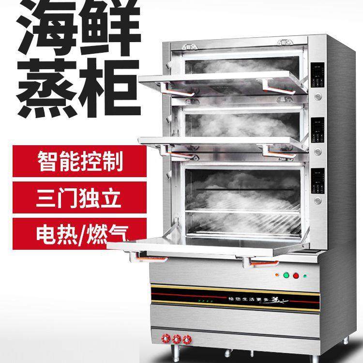 晟朗商用蒸包炉蒸包柜蒸菜海鲜柜蒸包子机气电蒸柜蒸糕炉保温柜