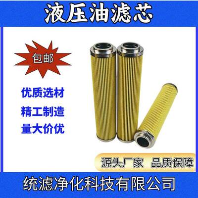 统滤变速箱液压油滤芯PFGFA06-3-10M循环油过滤器