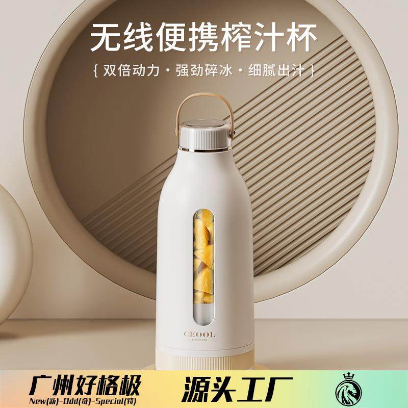 榨汁机小型便携式家用学生宿舍多功能迷你果汁机无线电动榨汁杯