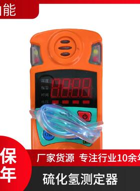 山能供应CLH100矿用硫化氢测定器矿用防爆型耐热耐腐蚀