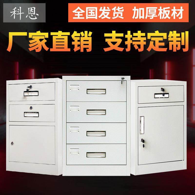 办公室档案文件柜铁皮柜多层储物小活动柜资料收纳柜子桌下小矮柜