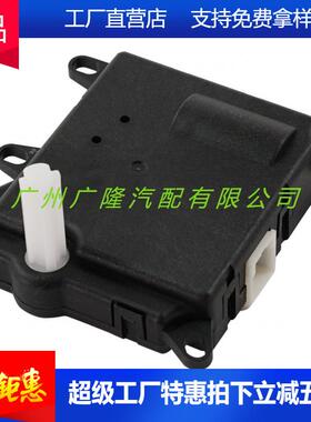 适用福特林肯风门执行器6042131L2Z19E616BA2L2H19E616AA