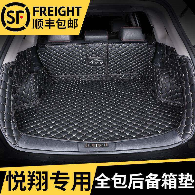 适用长安悦翔后备箱垫悦翔v7全包围悦翔v3尾箱垫悦翔v5全包后背大