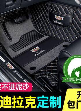 适用凯迪拉克专用包围脚垫xt5xt4xt6GT4ct5ct6xtsCT4ATS垫