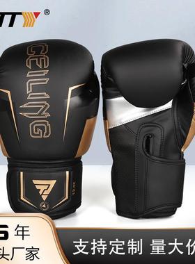 ZTTY专业拳击手套成人散打搏击拳套男女格斗训练打沙袋拳套