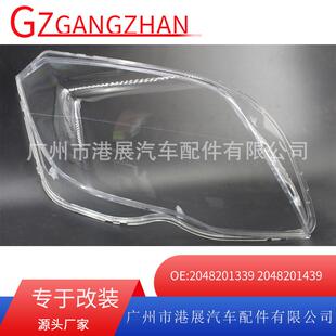 适用于13--15年奔驰GLK200GLK260GLK300大灯面罩前照灯灯罩改装