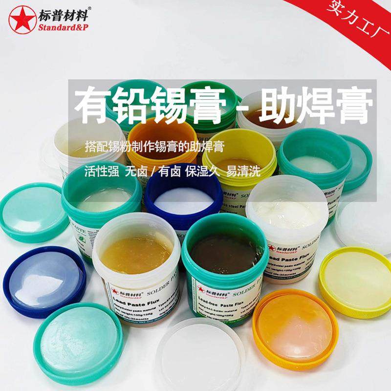 有铅助焊膏制作锡膏主要原料美系配方焊剂标普材料直销贴片,工业油品/胶粘/化学/实验室用品,其他实验室设备,淘宝优惠券,粉丝福利购,淘宝优惠卷