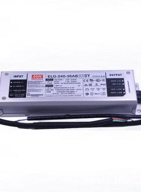 ELG-240-AB-3Y明纬240W防水LED调光电源24AB/36AB/42AB/48AB/54AB