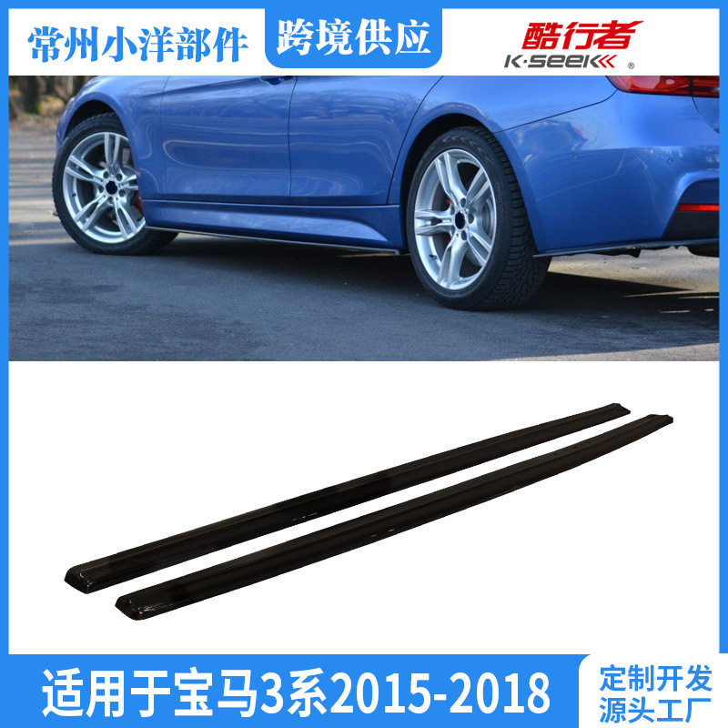 适用于宝马3系2015-2018改装侧裙3Series2015-2018SideSkirt