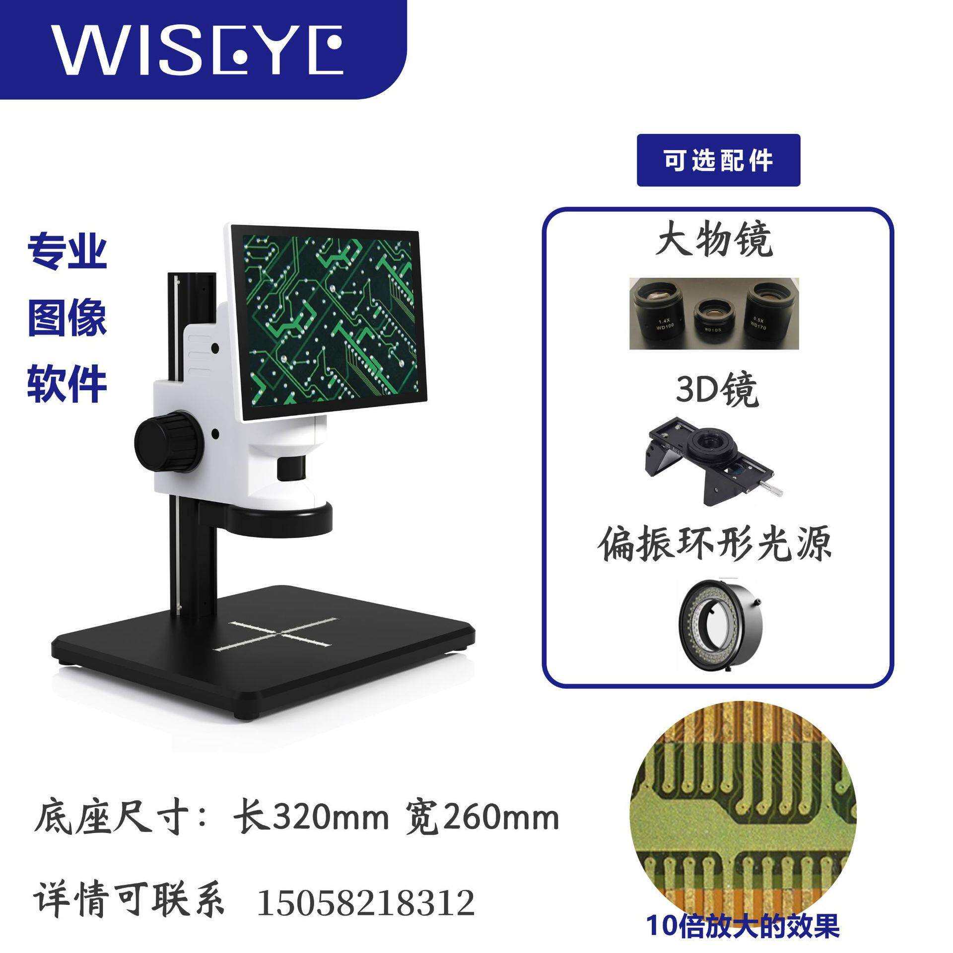 显微镜ZS-DM800视屏一体机高清工业电子数码显微镜