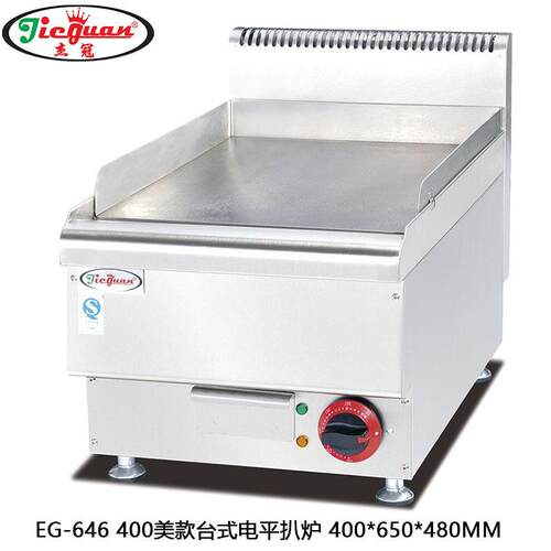 杰冠EG-646台式电热平扒炉多功能扒炒煎烤炉商用炒饭机组合炉