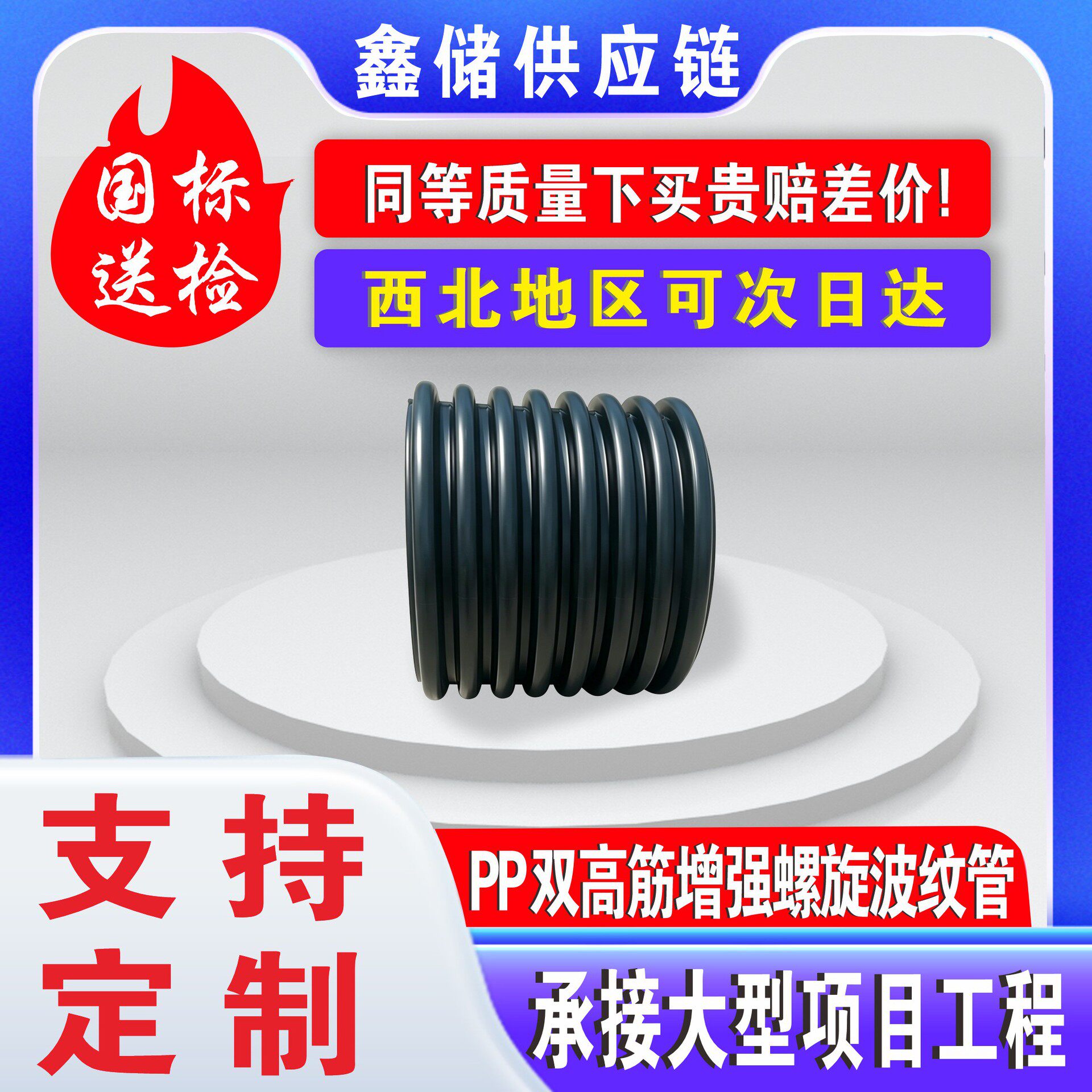 pp双高筋增强螺旋波纹管排污水缠绕管双高筋克拉管性能结构壁管