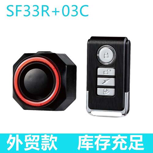 自行车智能尾灯防盗报警器刹车尾灯滑板车充电骑行装备SF33R