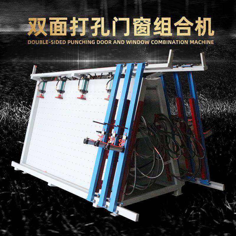 双面打孔门窗组合机门框门窗组合木质框架组装机木工家具机械设备