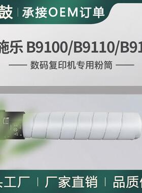 适用施乐B9100粉盒PrimeLinkB9110墨盒B9125碳粉Toner006R01766