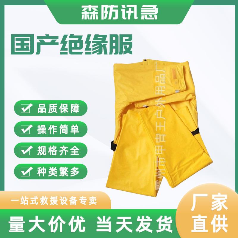 10kv高压带电绝缘服套装电工防电服安全分体防护服20kv带电作业衣