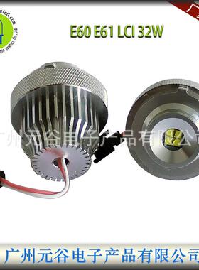 适用BMW5系AngelEyesE60E61LCI32W64WLED天使眼