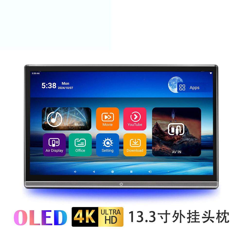 13.3寸头枕安卓显示器13.3寸外挂安卓显示器OLED屏车载安卓显示器,工业油品/胶粘/化学/实验室用品,其他实验室设备,淘宝优惠券,粉丝福利购,淘宝优惠卷