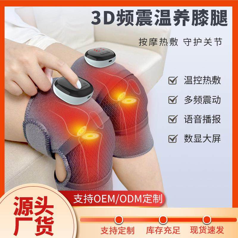 供应热敷膝盖按摩仪电热护膝保暖老寒腿关节疼痛振动按摩