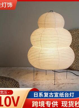 Akari日系野口勇复古宣纸台灯式艺术床头高级感雪人装饰台灯