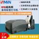 X6iD超高频RFID条码 ZMIN致明兴X1D X1iD 打印机