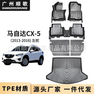 TPE橡胶脚垫适用于马自达CX-5左舵脚垫后备箱垫防水耐磨地垫