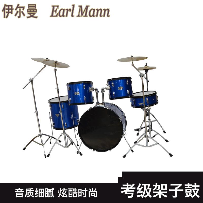伊尔曼架子鼓演出练习入门爵士打击鼓成人儿童初学者通用5鼓3镲4