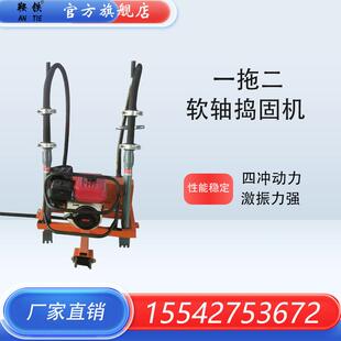 铁路设备ND4.2*2内燃捣固机便携式软轴捣固机ND-4.2*4捣固机