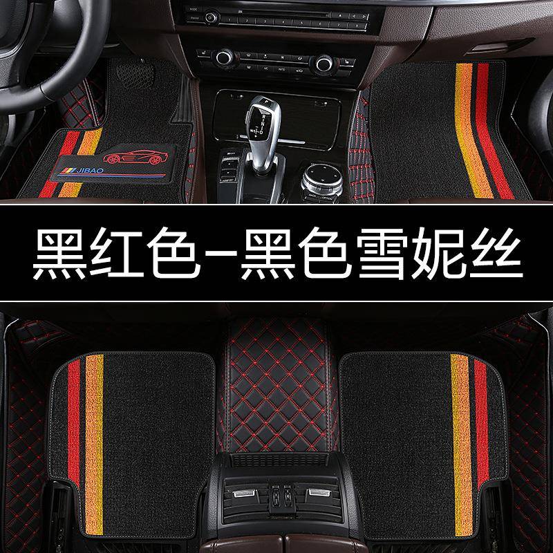 包邮菱形彩条双层地毯大全包围汽车脚垫专车专用皮革定作做