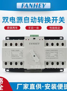 英文双电源自动转换开关2P63A微型双电源3P4PATS备用电源切换开关