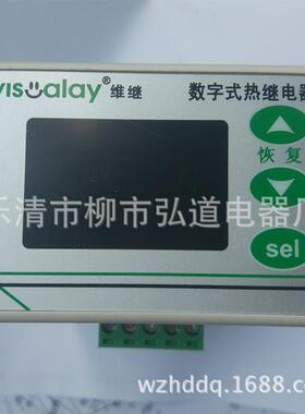 直销维继VJ801NS701VJ8100AVJ81001~100A数字式热继电器