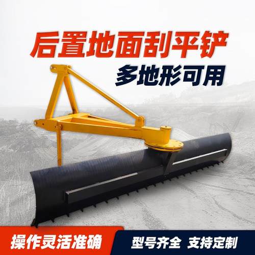 小型后置平地机农田地刮平铲铲宽2.5米土地整平机