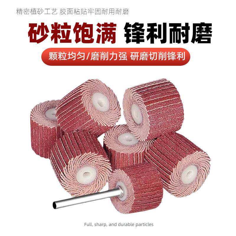 活柄百叶页轮磨头带柄页轮磨头3毫米6毫米杆砂布磨头千页内孔磨头,节庆用品/礼品,新娘配件,淘宝优惠券,粉丝福利购,淘宝优惠卷