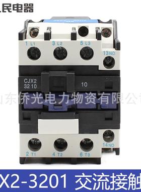 人民电器CJX2-320136V交流接触器220V380VCJX2-32ACJX2-3211