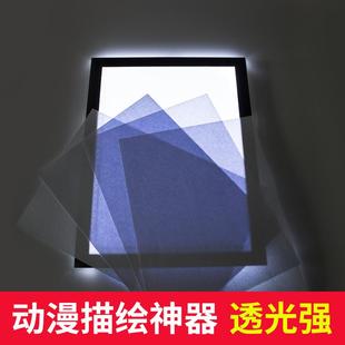 A4拷贝台led拷贝台绘图板发光板透写台复写画板素描画板拷贝板