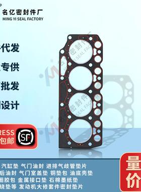 气缸盖垫片04209891适用DEUTZ发动机大修包套件油封气门室盖垫圈