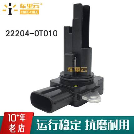 适用于丰田凯美瑞卡罗拉花冠威驰空气流量计22204-0T010