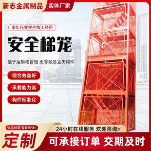 安全爬梯组合脚手架安全护笼建筑安全梯笼建筑施工安全梯笼