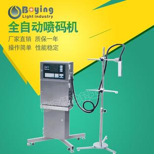 供应全自动油墨喷码 机质保一年 机喷码