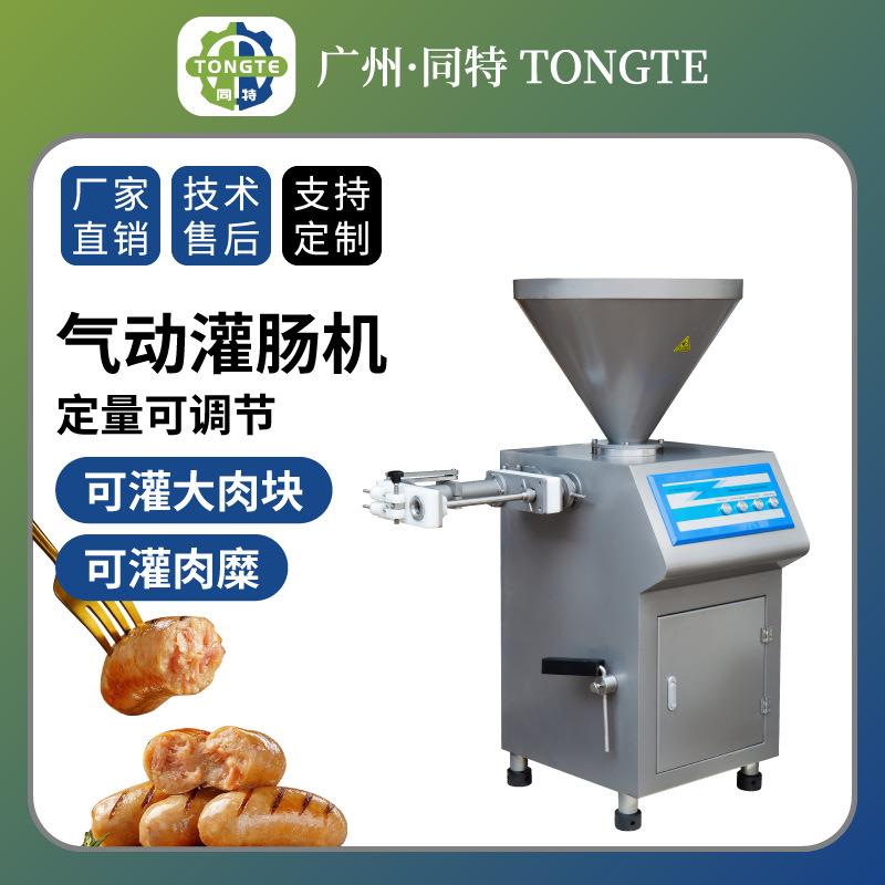 全自动扭结定量火腿肠香肠加工设备素肠灌肠机制作香肠的全套机器