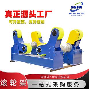 滚轮架厂家罐体焊接滚轮支架5吨10吨20吨自调式可调式焊接滚轮架