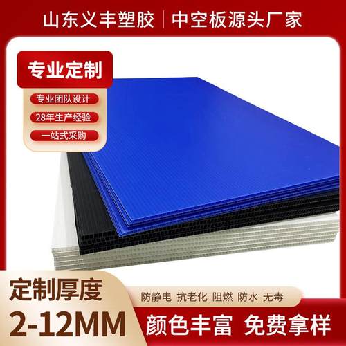 PP中空板塑料板聚丙烯板万通板防静电分层隔板彩色透明瓦楞板2mm