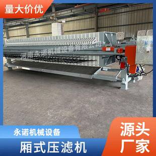 各种洗沙厂污水净化处理压滤机设备石材切割废水循环处理压滤机