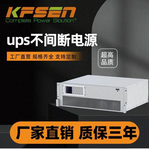ups不间断电源在线互动式机架式小型工业级机房数据中心服务器