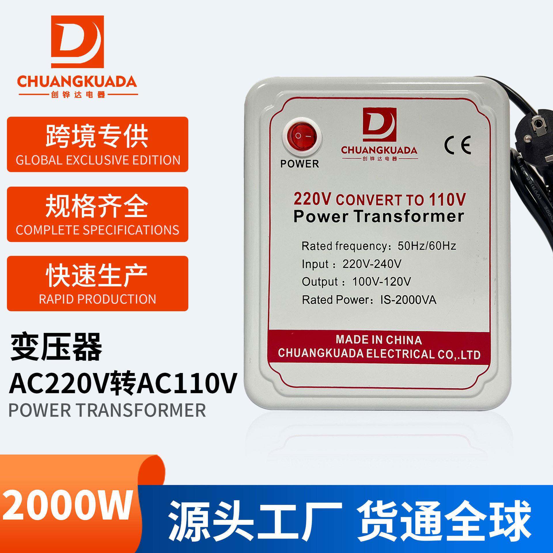 2000W220V转110V变压器美日电器国内用220转110伏电源源头工厂