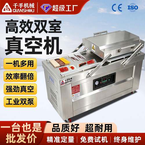 食品保鲜包装机商用米砖真空打包封口机全自动双室真空机不锈钢