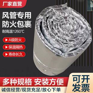 江苏硅酸铝防火包裹耐高温硅酸盐柔性卷材排烟风管防火包裹