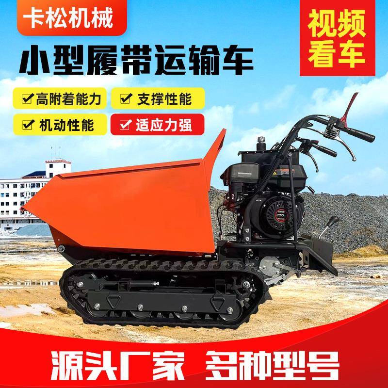 山路斜坡拉货小型履带运输车农业果园履带运输车CM60履带车