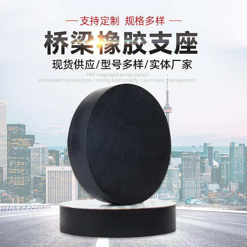 减震板式橡胶支座板式橡胶支座橡胶垫块各种规格型号厂家供应,橡塑材料及制品,其他橡胶制品,淘宝优惠券,粉丝福利购,淘宝优惠卷